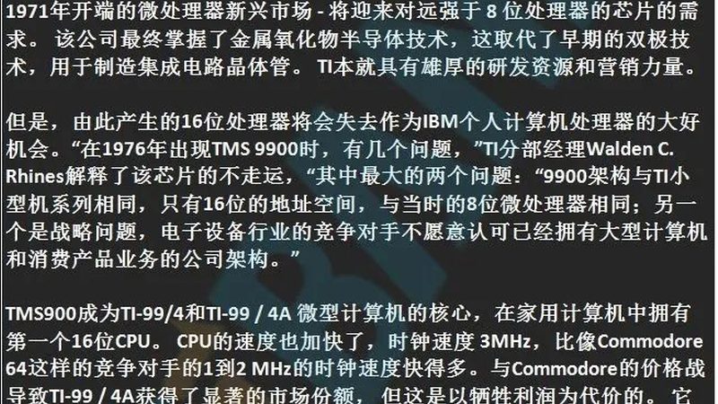 揭秘深圳晶圆代工：核心技术背后的故事